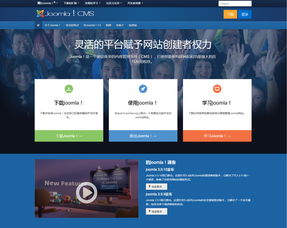 joomla首页 文档和下载 内容管理系统 oschina