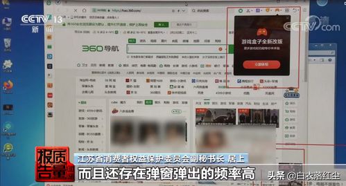 今日,网络弹窗牛皮癣,将被重点整治,多家著名互联网公司踩雷